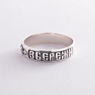 Серебряное кольцо "Спаси и Сохрани" (на укр. языке) ку-2 от ювелирного магазина Оникс - 8