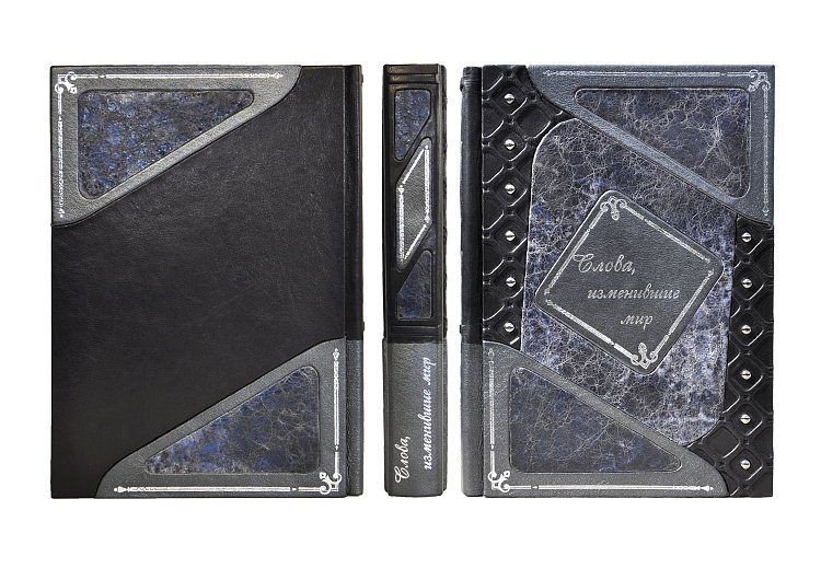 ИЗМЕНИВШИЕ МИР (PATINA BLU) В 4-Х ТОМАХ ОЦИ912 от ювелирного магазина Оникс - 2
