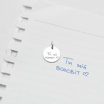 Гравіювання вашим почерком 132724pocherk №2