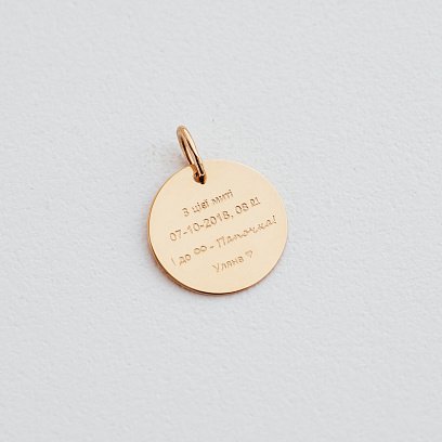 Кулон для гравировки в красном золоте (17 мм) п03611 №5