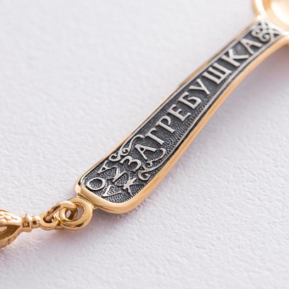 Ложка-загребушка 23482 №3