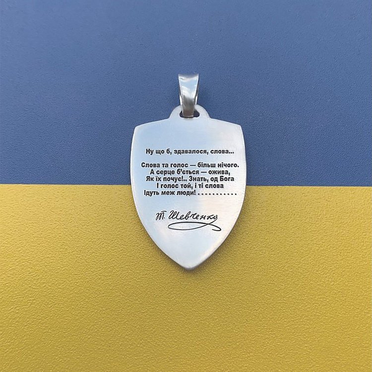 Серебряный кулон "Герб України - Тризуб. Україна понад усе. Индивидуальная гравировка" 133133 от ювелирного магазина Оникс - 48