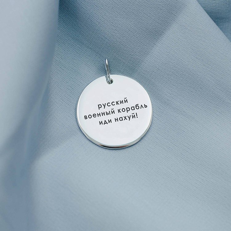 Срібний кулон "Русский военный корабль, иди на***" 132724кор3 від ювелірного магазину Онікс