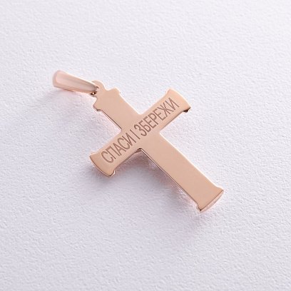 Золотий хрестик "Розп'яття. Спаси і Збережи" п03597 №2