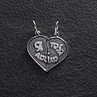 Срібна підвіска "Дві половинки серця" 13067 от ювелирного магазина Оникс