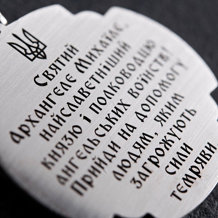 Серебряный кулон "Український воїн. Молитва до Архангела Михаїла" 133226 от ювелирного магазина Оникс - 11