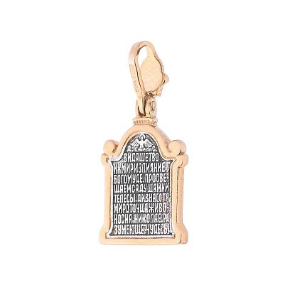 Серебряная подвеска "Иисус" с позолотой 131804 №2