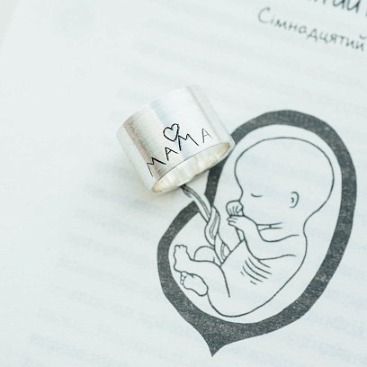 Серебряное кольцо "Мама - почерком Вашего ребенка" 112143мамад №8