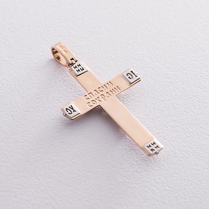 Православный крест "Распятие. Спаси и Сохрани" 250072 №3