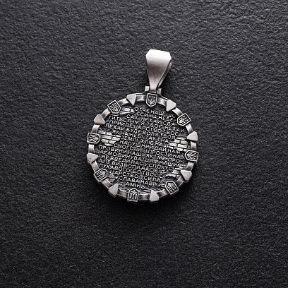 Серебряный кулон "Український військовий. Отче наш" (на укр. языке) 1280 №7