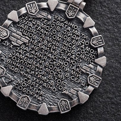 Серебряный кулон "Український військовий. Молитва українського націоналіста" (на укр. языке) 1281 №7