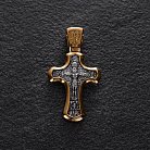 Православний хрест "Розп'яття Христове. Спаси і сохрани" 132900 от ювелирного магазина Оникс - 2