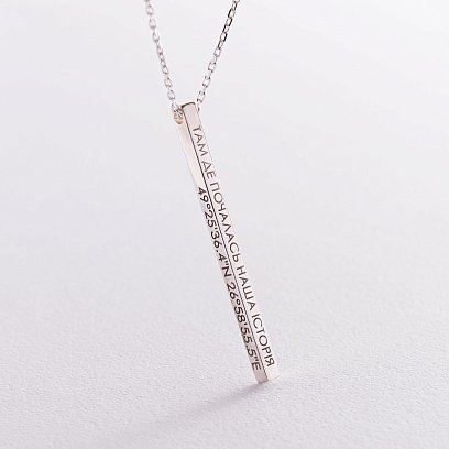 Серебряное колье с гравировкой "Там, где началась наша история" 181109ист