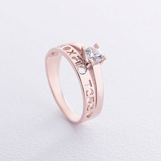 Помолвочное кольцо "Я кохаю тебе" с фианитом (красное золото) к07966
