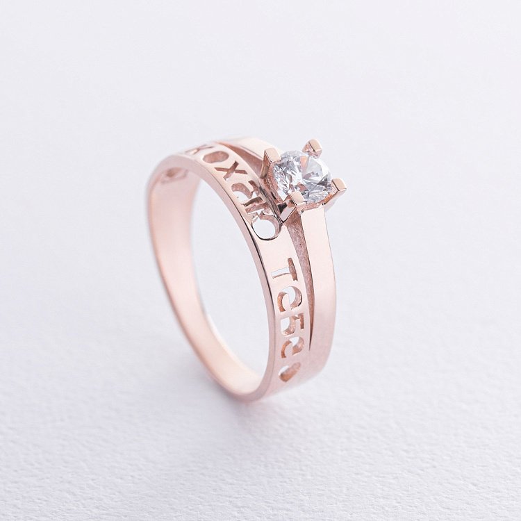 Помолвочное кольцо "Я кохаю тебе" с фианитом (красное золото) к07966 от ювелирного магазина Оникс