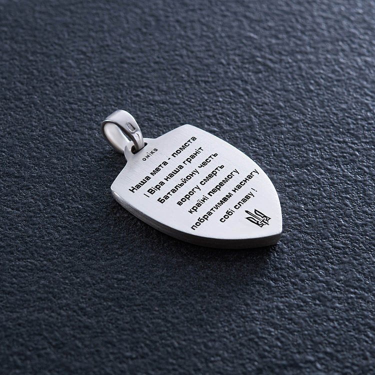 Серебряный кулон "Герб України - Тризуб. Україна понад усе. Индивидуальная гравировка" 133133 от ювелирного магазина Оникс - 54