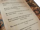 КНИГА МУДРОСТИ (SAGGIO GUFO) МА171432 от ювелирного магазина Оникс - 4