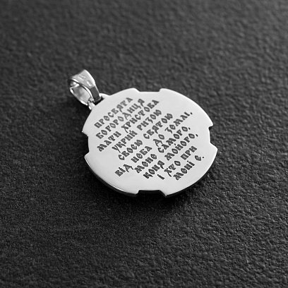 Срібний кулон "Український козак. Молитва до Пресвятої Богородиці" 133207 №20