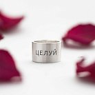 Серебряное кольцо "Цілуй" celui от ювелирного магазина Оникс - 8