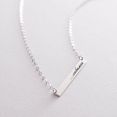 Серебряное колье с гравировкой "Твоя история" 18978л