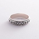 Серебряное кольцо "Спаси и Сохрани" (на укр. языке) ку-1 от ювелирного магазина Оникс