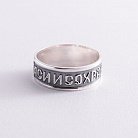 Серебряное кольцо "Спаси и сохрани" 11271 от ювелирного магазина Оникс