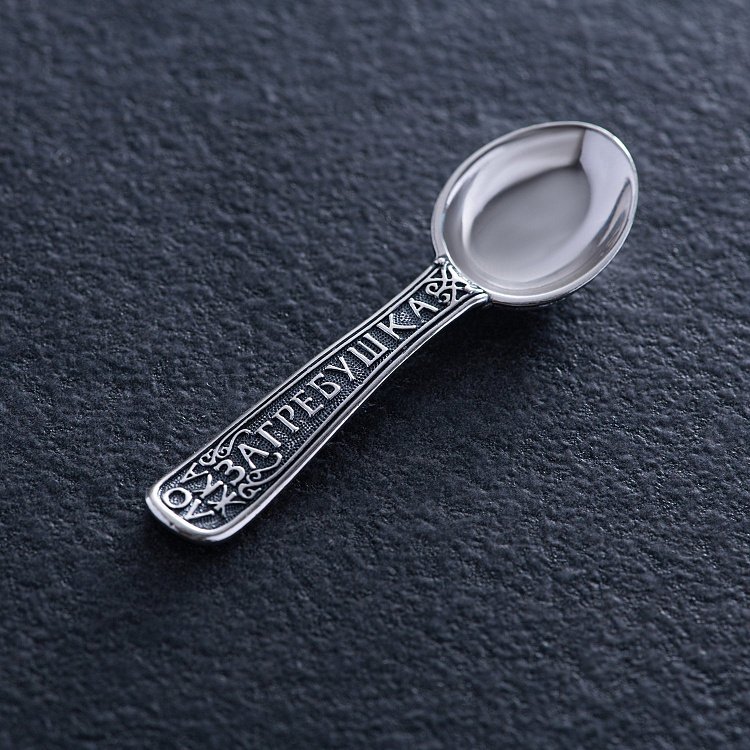 Cеребряный сувенир "Ложка - загребушка" 23483 от ювелирного магазина Оникс