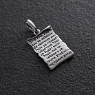Серебряная ладанка с молитвой "Отче наш" (на русском языке) 132790 от ювелирного магазина Оникс