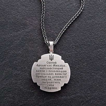 Серебряный кулон "Український воїн. Молитва до Архангела Михаїла" 133226 №12
