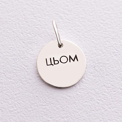 Серебряный кулон "Поцелуй" 132724цем