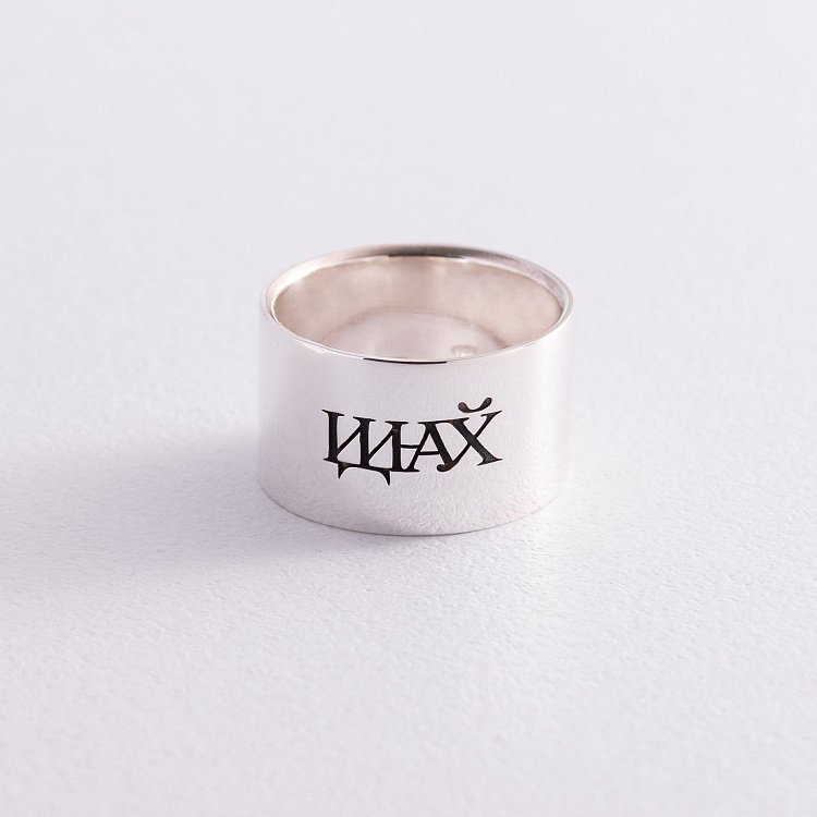 Серебряное кольцо с гравировкой "Скрытое послание..." 112143иди от ювелирного магазина Оникс