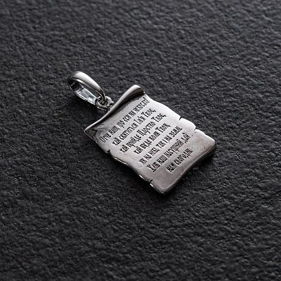 Срібний кулон "Отче наш" (на українській мові) 133070