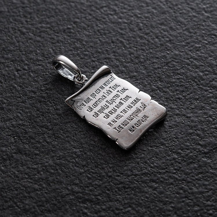 Срібний кулон "Отче наш" (на українській мові) 133070 від ювелірного магазину Онікс