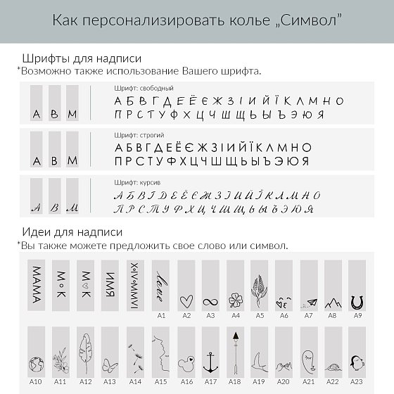 Срібне кольє "Улюблені букви" з гравіюванням (подвійне) 18981б №3