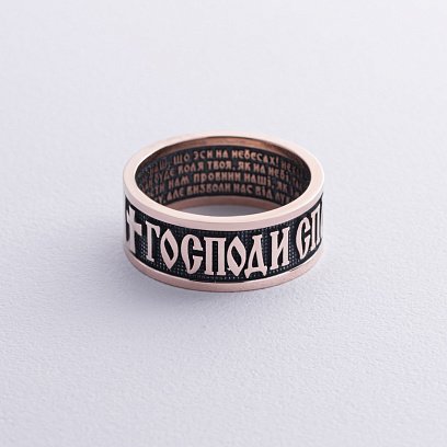 Золота каблучка "Спаси і Збережи. Отче наш" (укр. мовою) к08059 №5