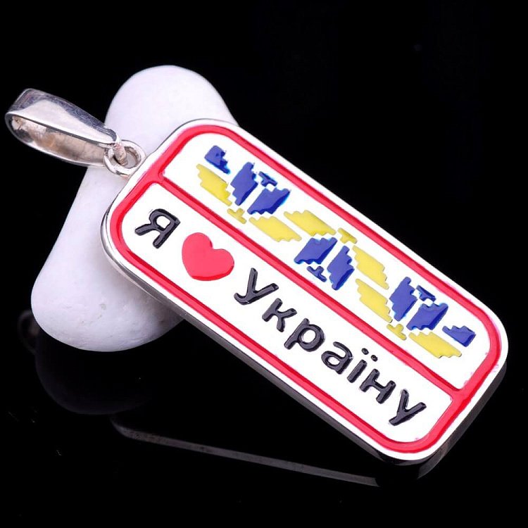 Срібна підвіска "Я люблю Україну" 746п від ювелірного магазину Онікс