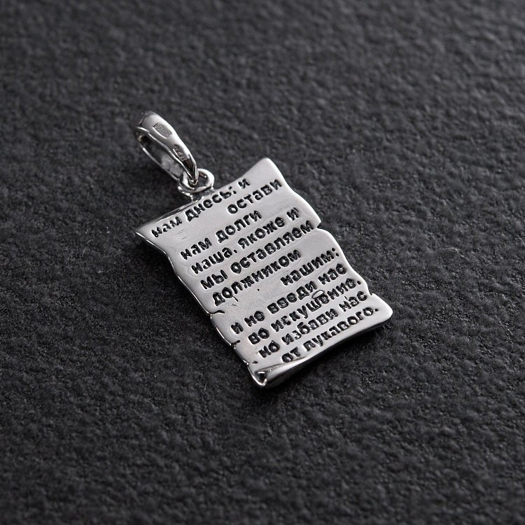 Срібна ладанка з молитвою "Отче наш" (на російській мові) 132790 від ювелірного магазину Онікс - 1