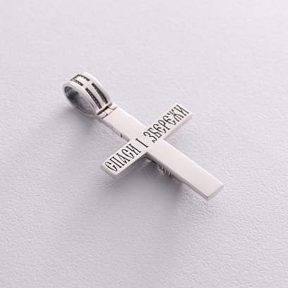 Серебряный крест "Распятие. Спаси и Сохрани" (на укр. языке)" 1174 №5