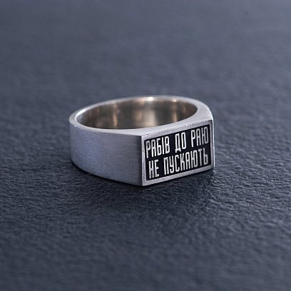 Серебряная печатка "Рабов в рай не пускают" (на укр. языке) 112728 №3