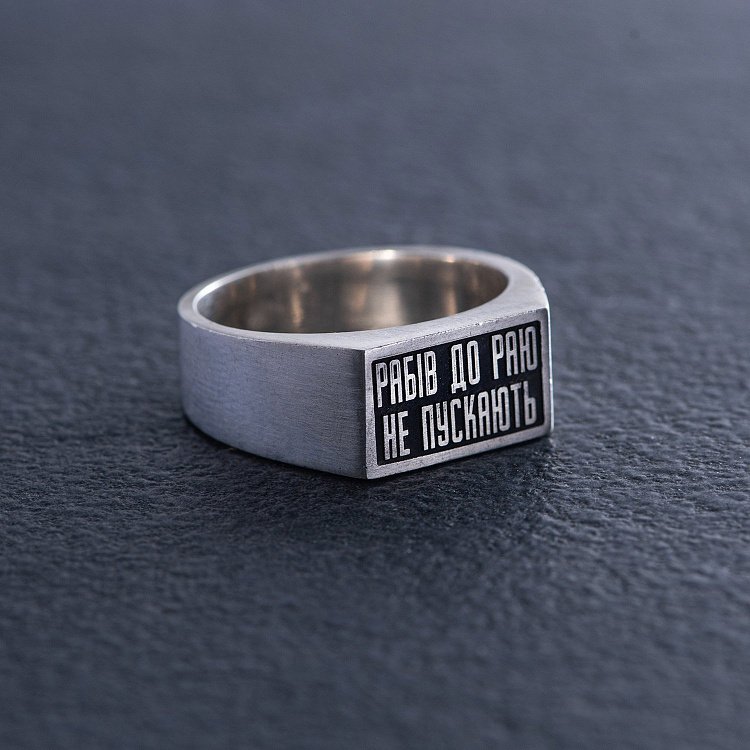 Серебряная печатка "Рабов в рай не пускают" (на укр. языке) 112728 от ювелирного магазина Оникс - 2
