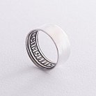 Серебряное кольцо "Спаси и сохрани" 111323 от ювелирного магазина Оникс