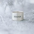 Серебряное кольцо с гравировкой "Земля" 112143зем от ювелирного магазина Оникс - 4