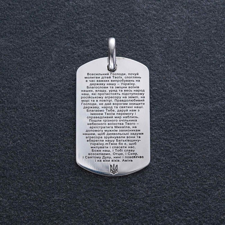 Срібний жетон "Молитва за перемогу України над агресором" (великий) 133350-6 від ювелірного магазину Онікс