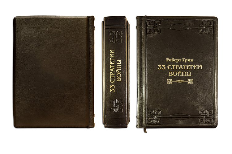 ГРИН Р. 33 СТРАТЕГИИ ВОЙНЫ (MARRONE) ПБВ16433 от ювелирного магазина Оникс - 1