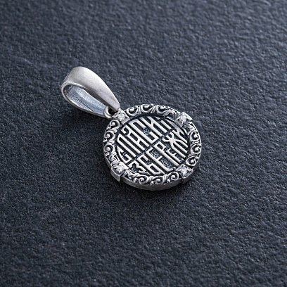 Серебряная ладанка "Икона Божьей Матери. Спаси и Сохрани" (на укр. языке)  лду-1 №2