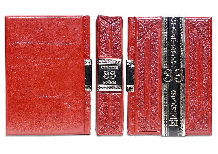 ГРІН Р. 33 СТРАТЕГІЇ ВІЙНИ (ROBBAT ROSSO) ПБВ17398 від ювелірного магазину Онікс - 1