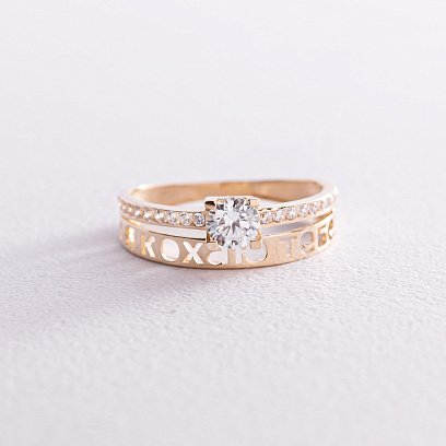 Помолвочное кольцо "Я кохаю тебе" в желтом золоте (фианиты) к07141 №3