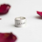 Серебряное кольцо "Цілуй" celui от ювелирного магазина Оникс - 9
