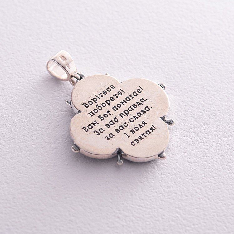 Срібний кулон "Український козак. Боріться-поборете, Вам Бог помагає" 133137 від ювелірного магазину Онікс - 8