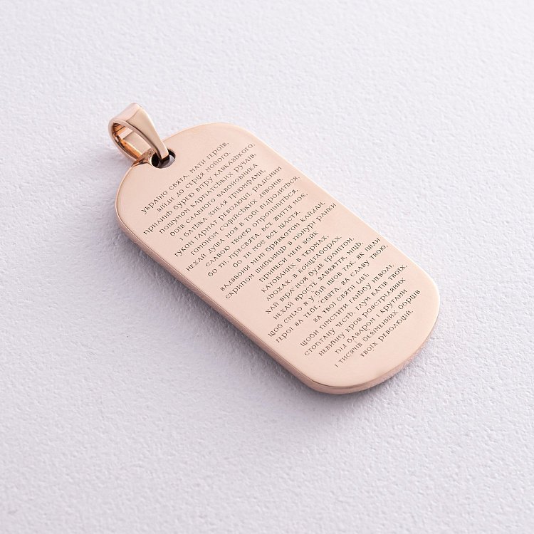 Золотой кулон "Український козак. Молитва українського націоналіста" п03827 от ювелирного магазина Оникс - 5